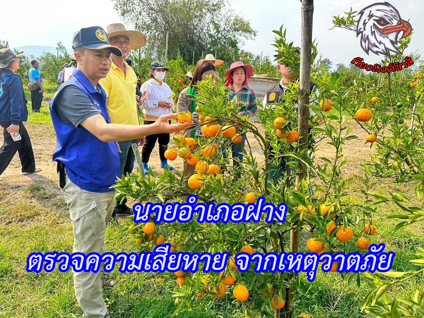 นายอำเภอฝาง ตรวจความเสียหาย จากเหตุวาตภัย