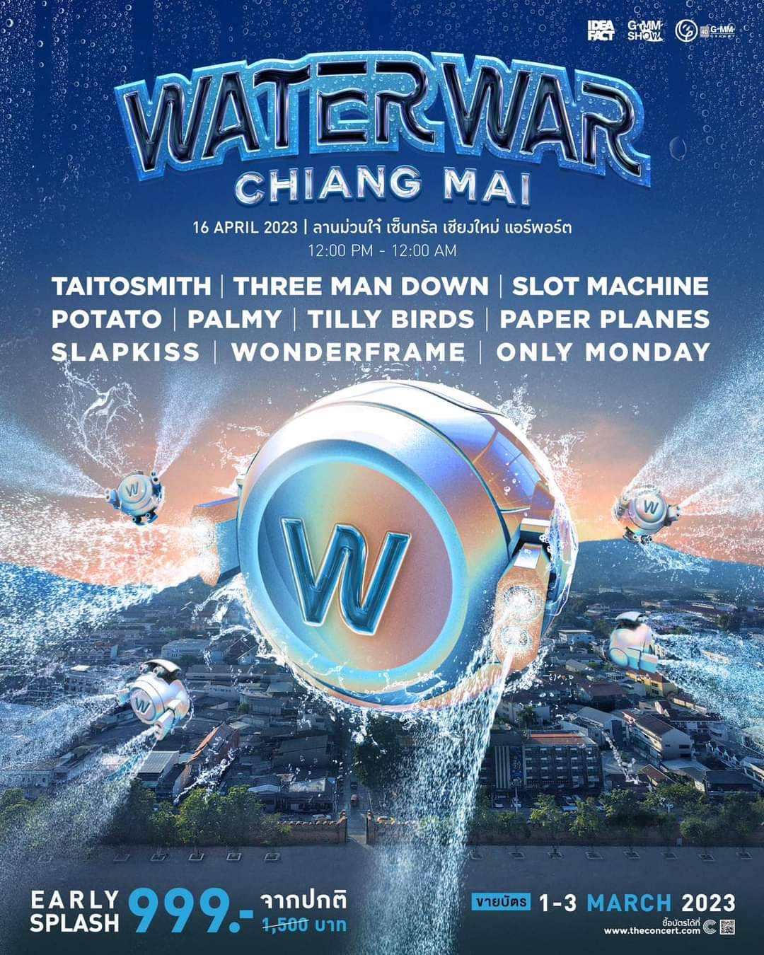 ใครไม่พร้อมเราพร้อมมาก  [WATER WAR CHIANG MAI] สงกรานต์เต็มรูปแบบในรอบ 3 ปี คอนเสริ์ตปาร์ตี้สุดเหวี่ยงท่ามกลางสายน้ำ จัดเต็มแบบที่ทุกคนรอคอย