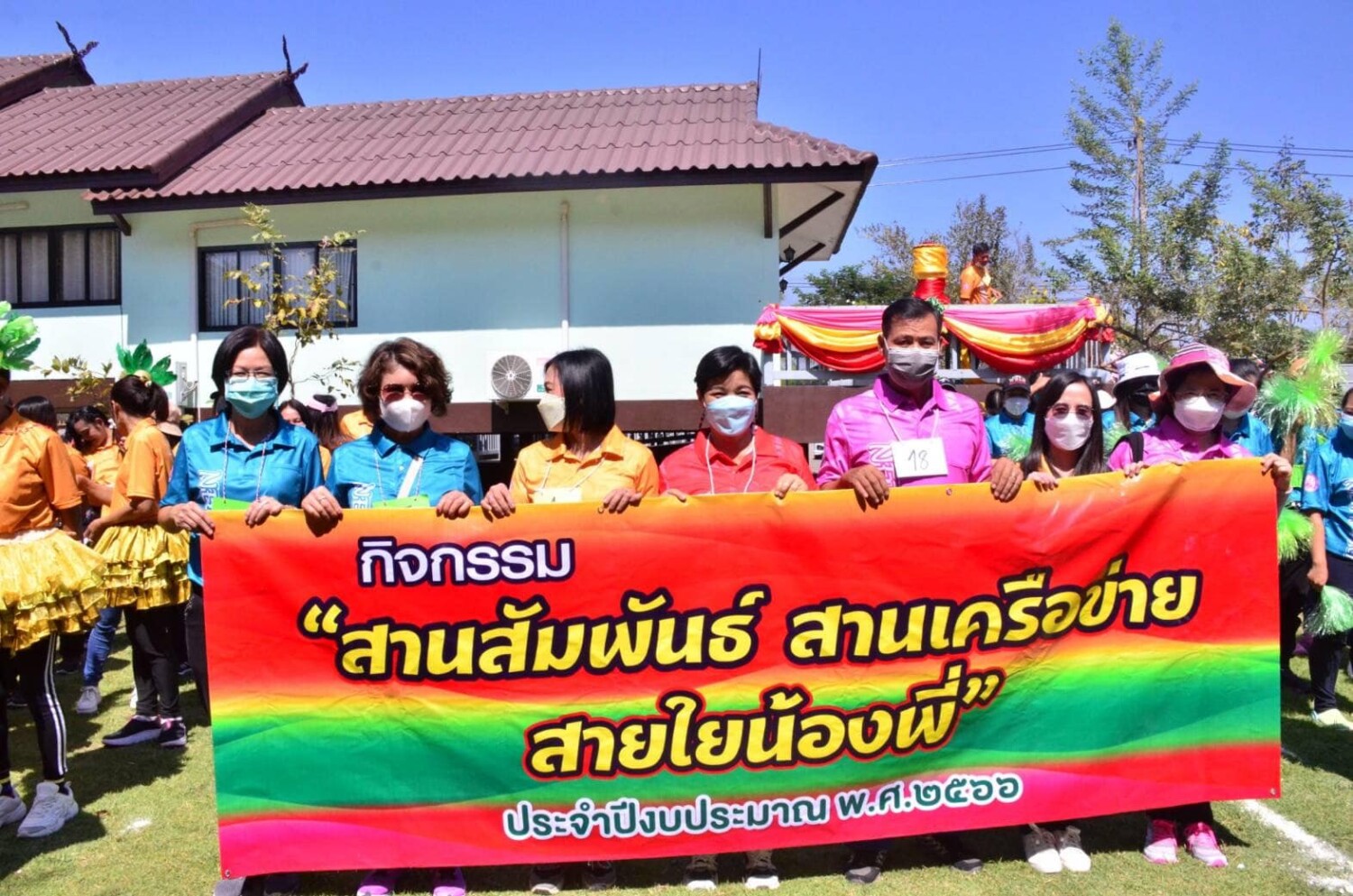 ศสค.ลำพูน จัดกิจกรรม “สานสัมพันธ์ สานเครือข่าย สายใยน้องพี่” ประจำปีงบประมาณ พ.ศ. 2566