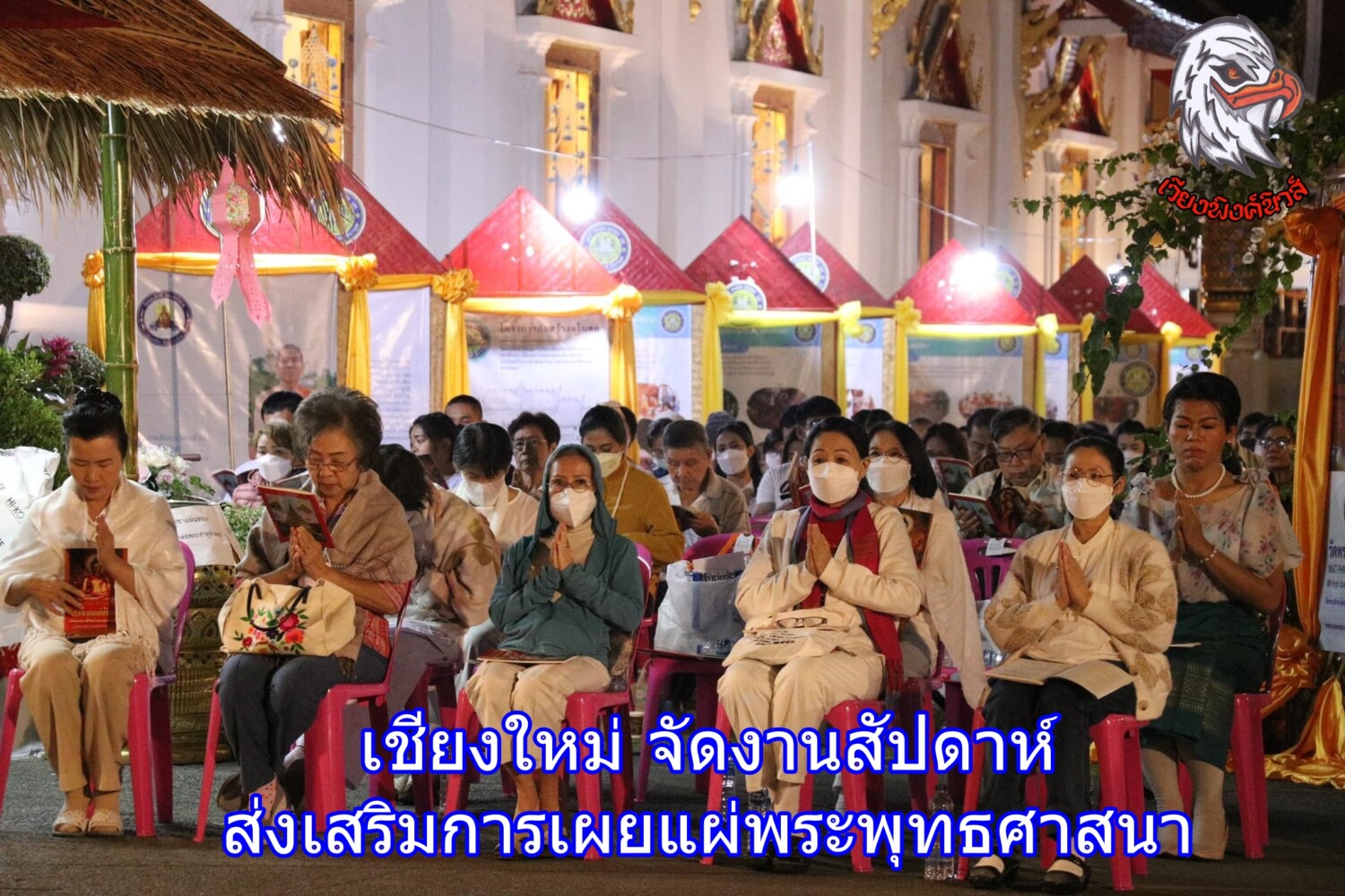 เชียงใหม่ จัดงานสัปดาห์ส่งเสริมการเผยแผ่พระพุทธศาสนา