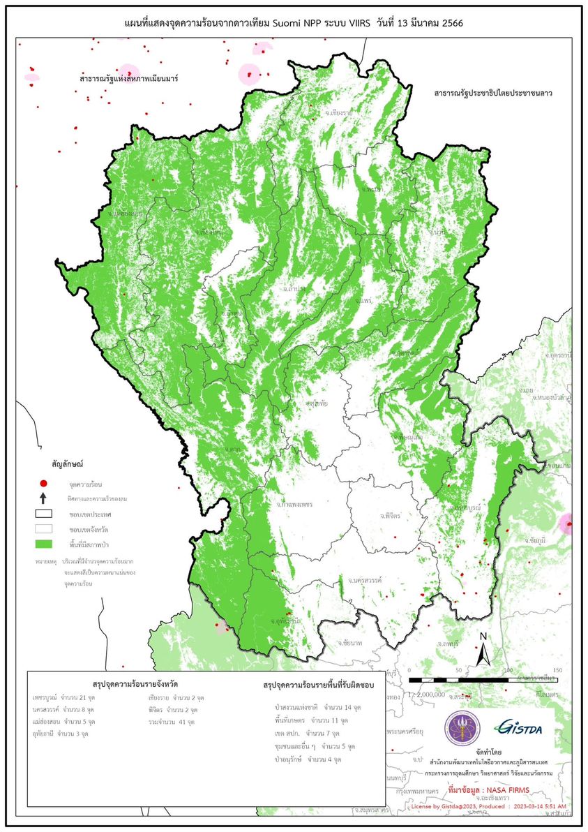 แผนที่จุดความร้อนประเทศไทย เมื่อวานนี้ (13 มี.ค. 66)